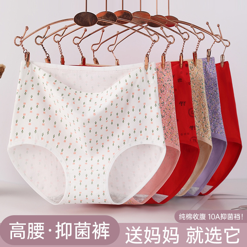 High-Waisted Underwear for Middle-Aged and Elderly Women, Size 7A, Large Size, Red for the Year of Birth, Elderly Ladies' Briefs