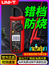 优利德数字钳形表万用表UT204高精度钳型万能表钳流电工交直流表