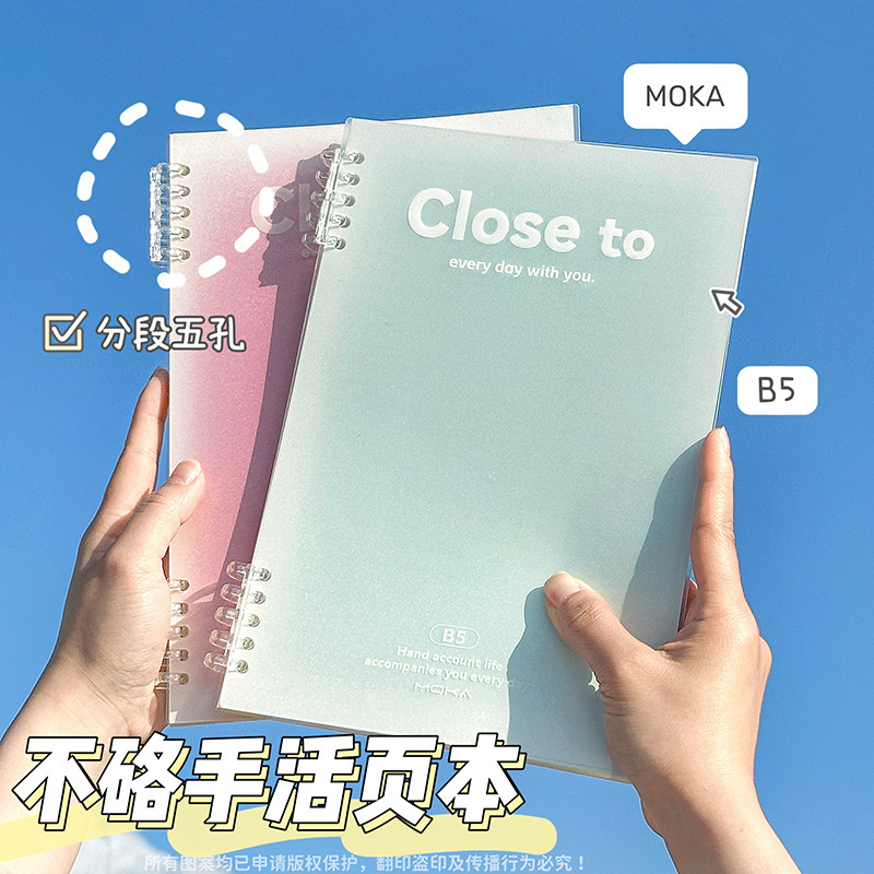 학생들을위한 높은 색상 가치의 느슨한 잎 노트북 B5 노트북 스타일 분리 가능한 문구 코일 북 바인더 학교 용품