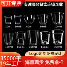 加厚航空杯一次性饮料果汁杯食品级ps塑料一次性杯子透明硬航空杯