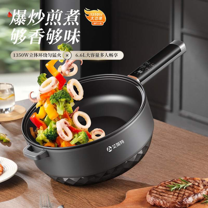Aimei multi-functional electric frying pan, non-stick pan, household all-in-one electric cooking pot, frying pan, dormitory electric hot pot