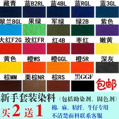 服の染料の家庭用染色剤の古い服は色を変えます。