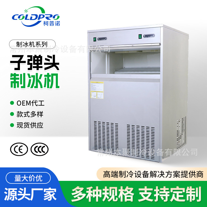 Factory Direct Sales Bullet-Shaped Ice Maker Cylindrical Bullet Ice for Hotels and Restaurants Factory Direct Sales Bullet-Shaped Ice Maker Cylindrical Bullet Ice for Hotels and Restaurants