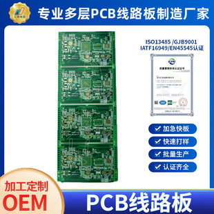 �нӼӼ����ͨ��PCB�·�� ����FR-4PCB��·�� ��С֧�ּӹ����a