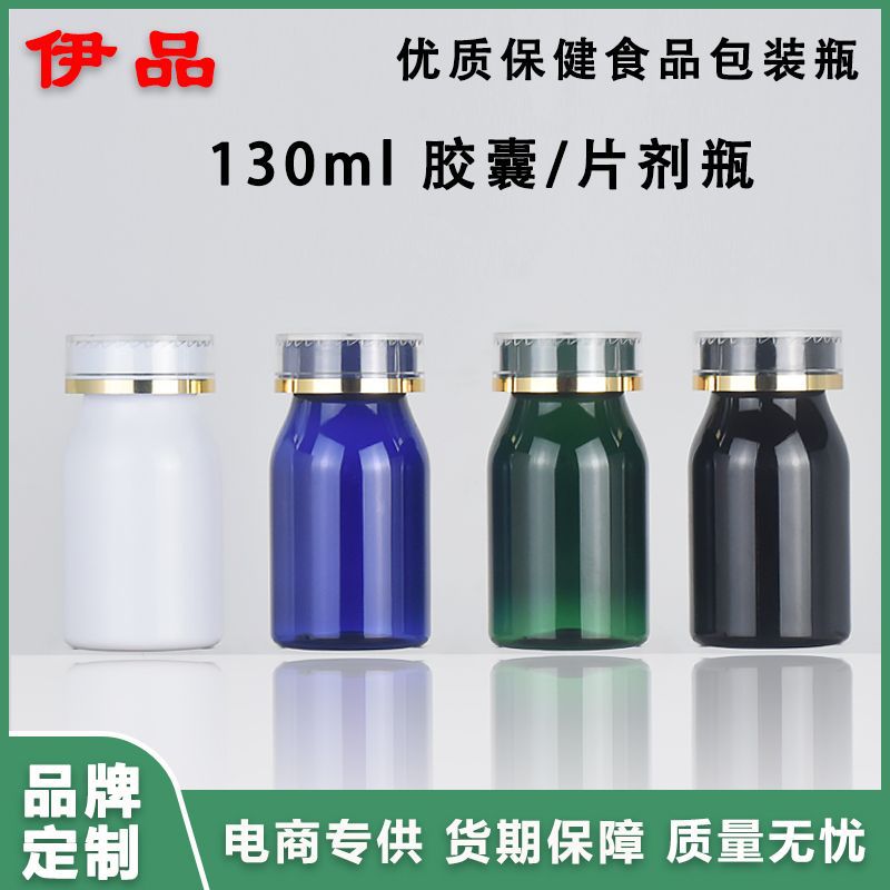 高端保健品瓶子60粒沙棘籽软胶囊南极磷虾油压片糖果包装瓶pet瓶