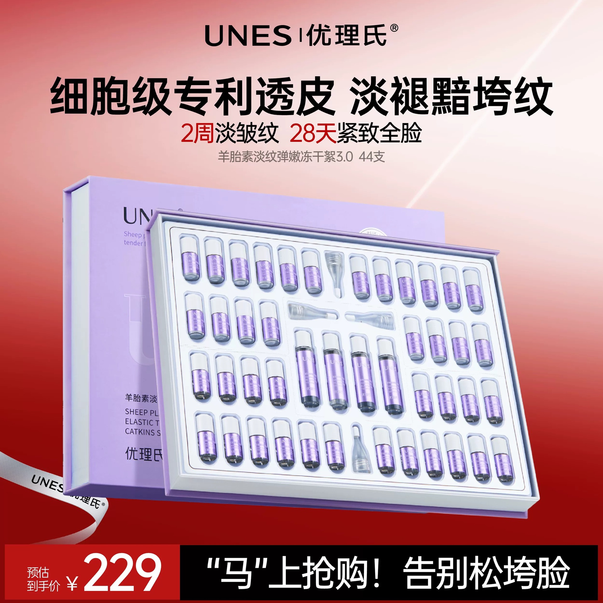 Youli's Fuller Polypeptide Freeze-Dried Powder Sheep Placenta Essence Anti-Wrinkle Firming Hydrating Brightening Repair Sensitive Skin Yellowing