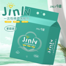 今闾一次性洗脸巾加厚不掉毛加大毛巾悬挂抽取式家庭装