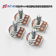 18mm长杆迷你电位器电吉他贝斯音量音色小电位器B500KA500K配件