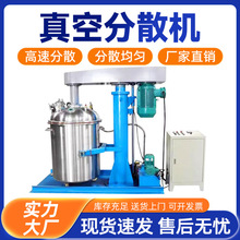 顶派真空分散机油漆涂料胶水实验室高速脱泡搅拌机可升降真空搅拌