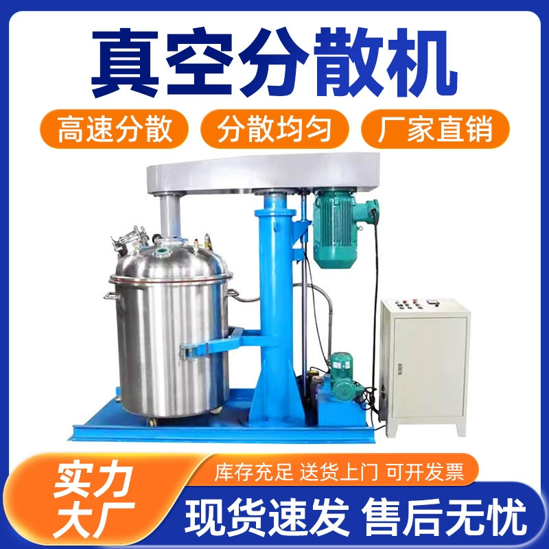 Высокоскоростная вакуумная дисперсионная машина для краски клей для лабораторного высокоскоростного вспенивания смеситель может поднимать и опускаться вакуумное перемешивание