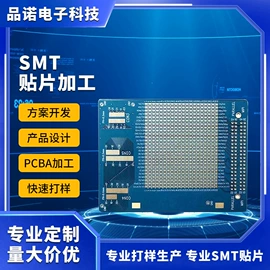 SMT贴片;电子焊接加工;PCB电路板