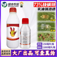 台湾兴农勇强快螨特炔螨特苹果柑橘红蜘蛛专用药农药杀螨剂杀虫剂