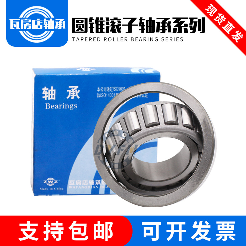 瓦房店圆锥非标轴承37431/37625 内径109.538mm,外径158.75mm,厚