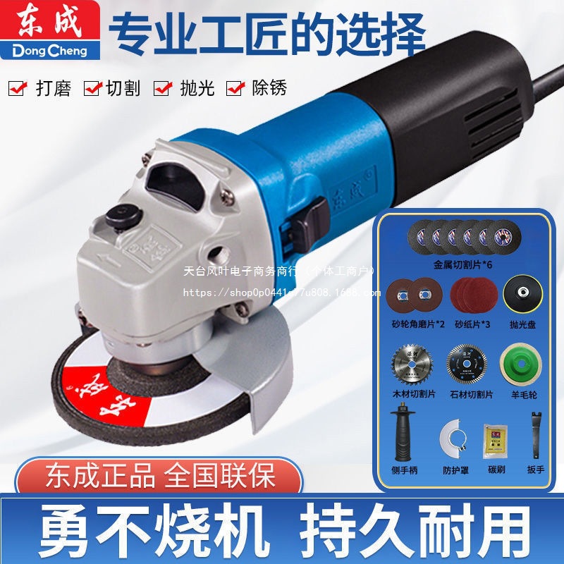 东成角磨机磨光机大功率家用220v手磨打磨切割东城电动工具切割机