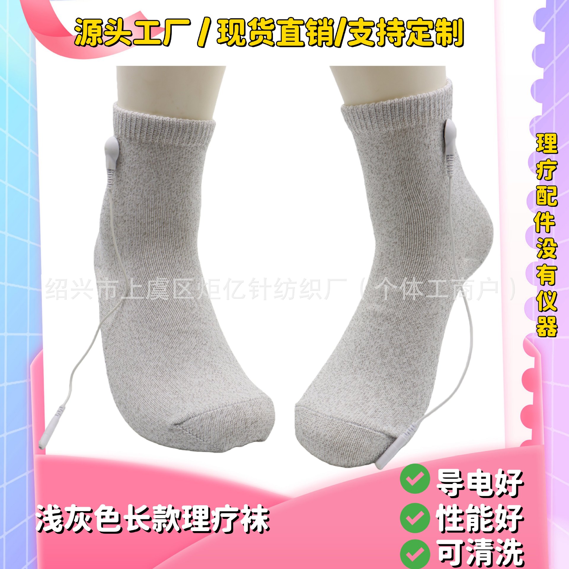 批发银纤维丝银离子袜子DDS灰色抗菌导电脉冲电疗理疗袜美容