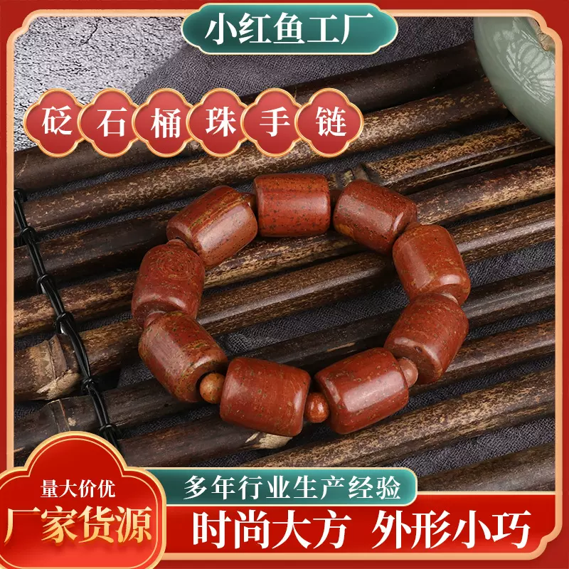 砭石桶珠手链直切手珠文玩手串绕指柔男女饰品配件砭石桶珠手链