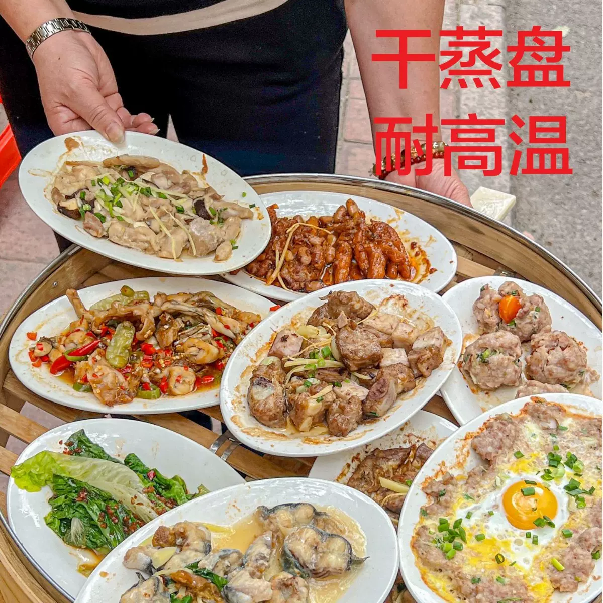 网红干蒸菜盘子耐高温广式干蒸排骨碟陶瓷椭圆盘商用顺德菜