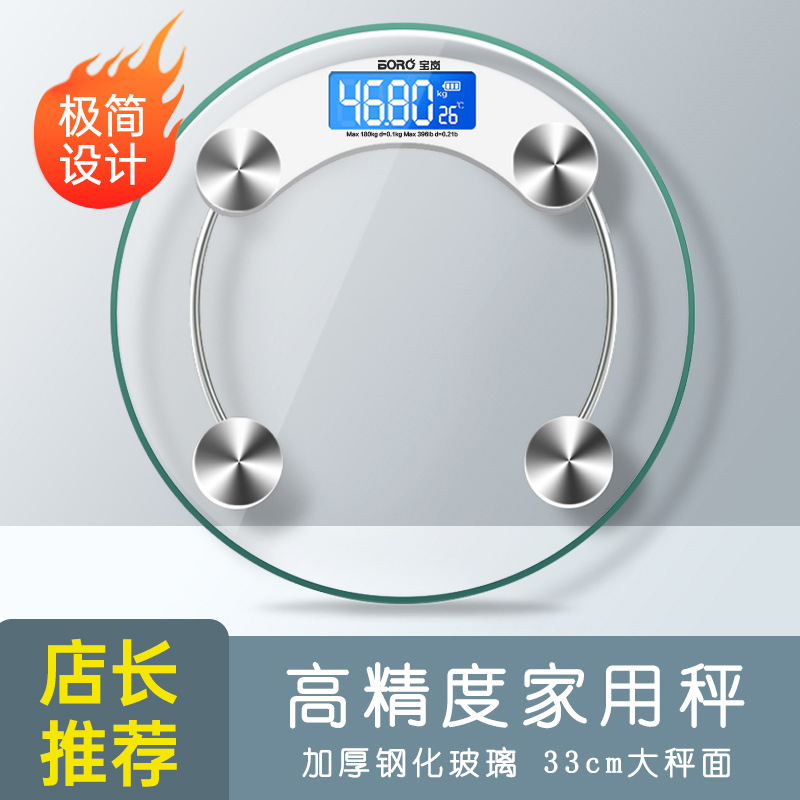 Weighing meter household small charging precision body scale for girls dormitory small weight loss adult electronic weighing scale