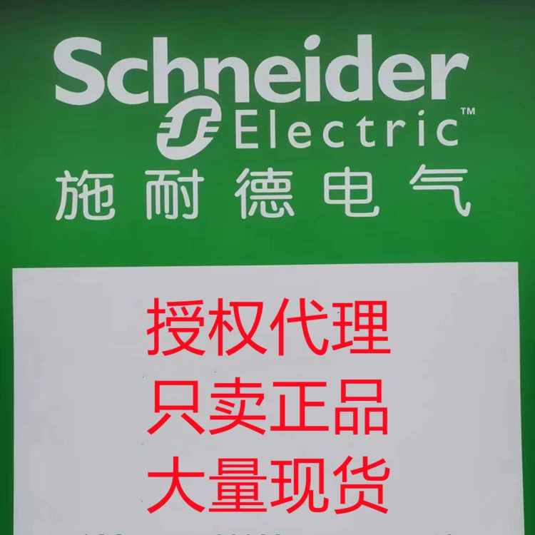 Авторизованный агент Schneider на складе Автоматический выключатель преференциальной защиты LAD324