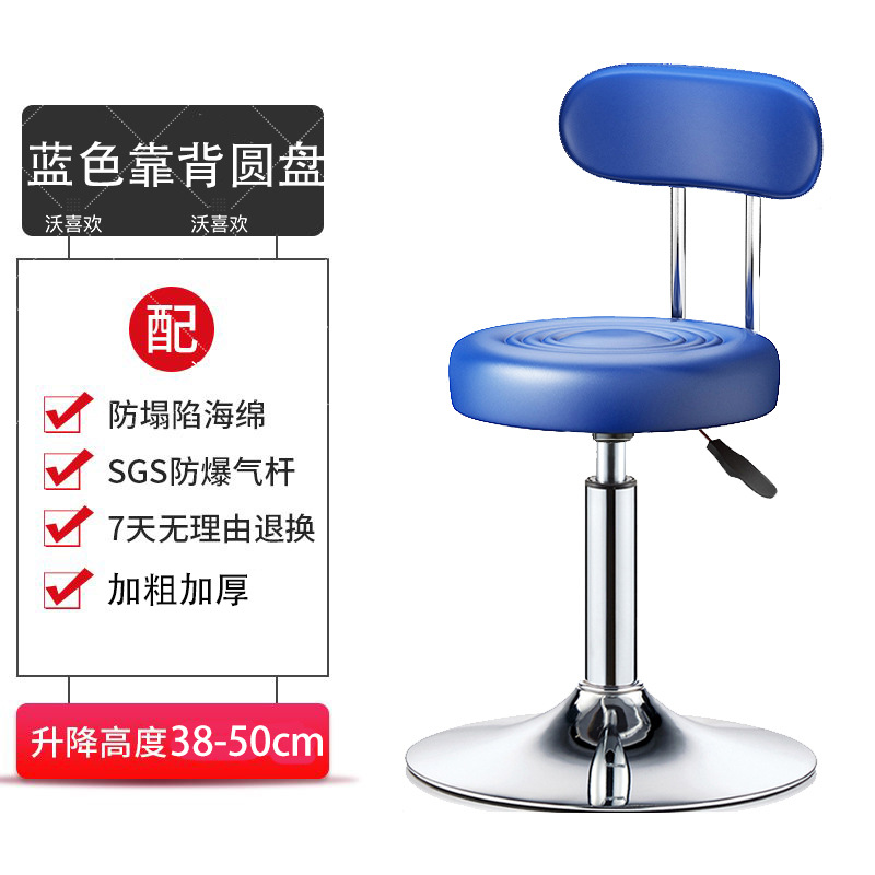 Blue back disc
