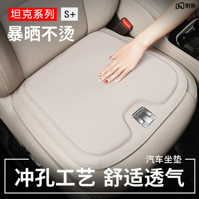 适用坦克坐垫300/500/700长城汽车专用通风透气座垫透气夏季四季|ru
