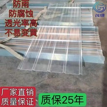 FRP阳光板采光板透明瓦阳台防雨板玻璃钢纤维树脂瓦车库板1米~2.3