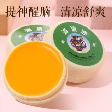 15g20g清凉油晋虎牌国货万金油老牌子提神醒脑晕车清凉油厂家代发