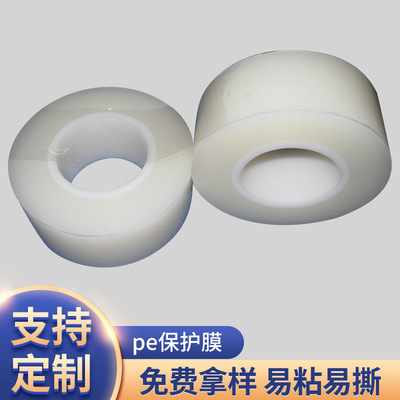 现货优惠供应5~15丝高中低粘韩国PE保护膜 精雕专用 雕刻保护膜|ms