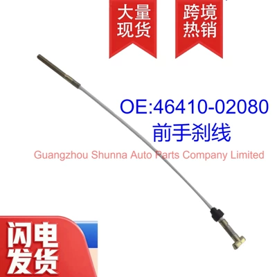 46410-02080 Is Suitable for Toyota Corolla Front Handbrake Cable (Other walking systems)