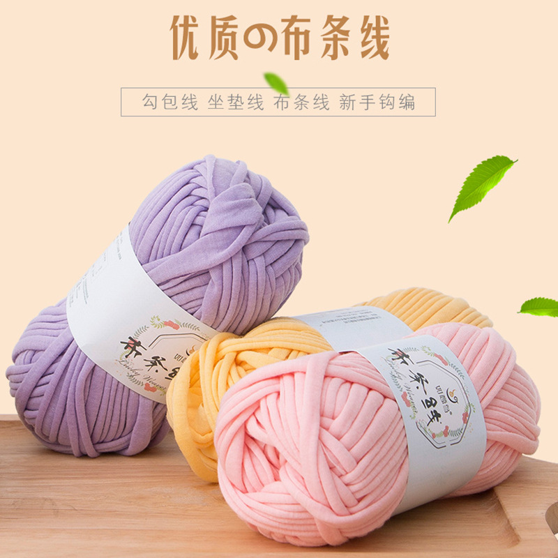 厂家布条线diy手工包钩针手编材料包织包包毛线手工手编坐垫元/团