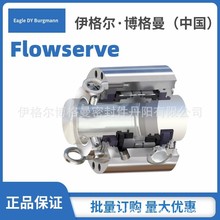美国福斯机械密封Flowserve集装密封M系列搅拌件耐高温设计定制