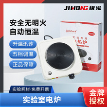 Labshark实验电炉500W1000w1500w实验室用电炉加热化学实验电热炉