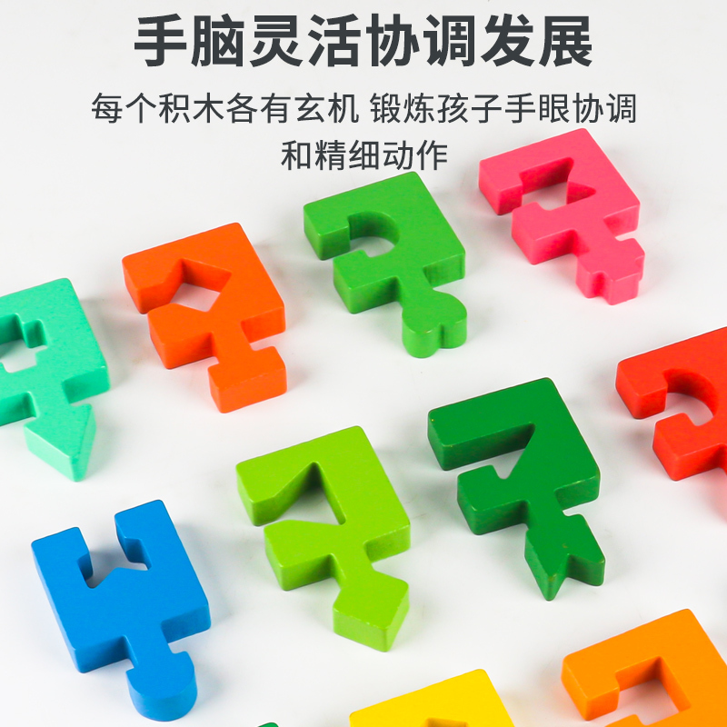モンテッソーリ幾何学的形状マッチングビルディングブロック手と目の動きの調整論理的思考トレーニング早期教育子供の知育玩具|undefined