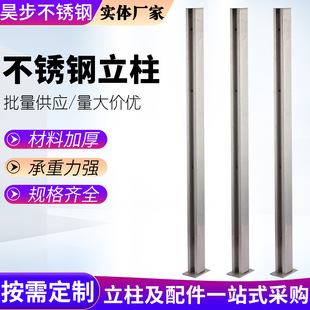 Stainless steel stair column balcony tempered glass railing fence accessories column 304 stainless steel brushed column