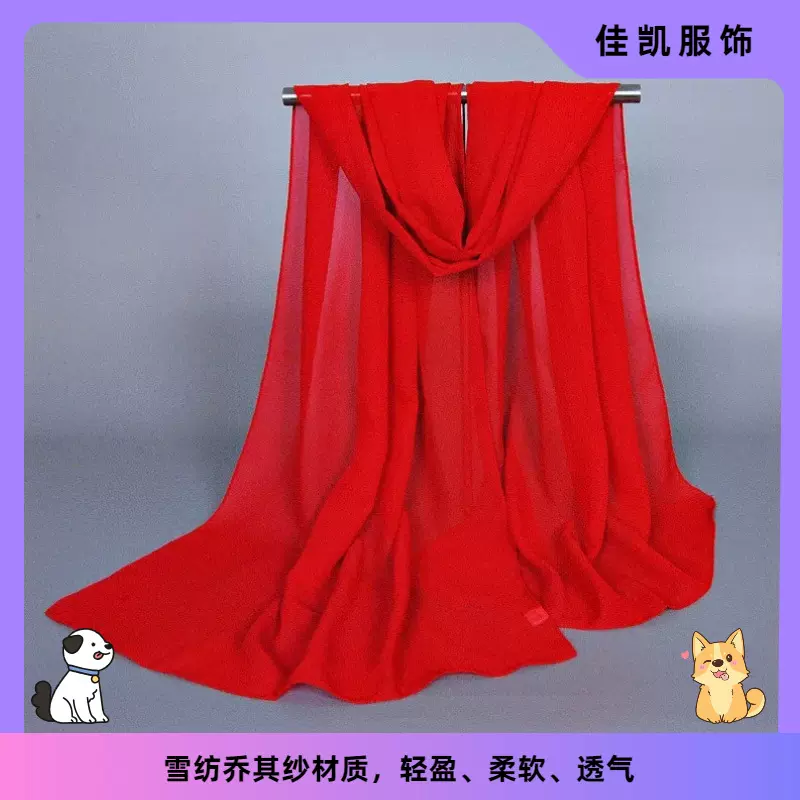 纯色雪纺乔其纱丝巾批发节日小礼品大红披肩薄款大红色女舞蹈纱巾