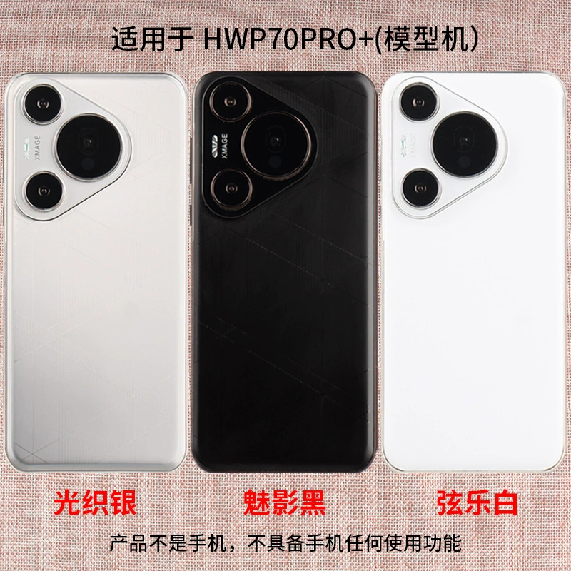 Huawei, совместимый реалистичный мобильный телефон, модель, игрушка, подставка, P70, P70, P70