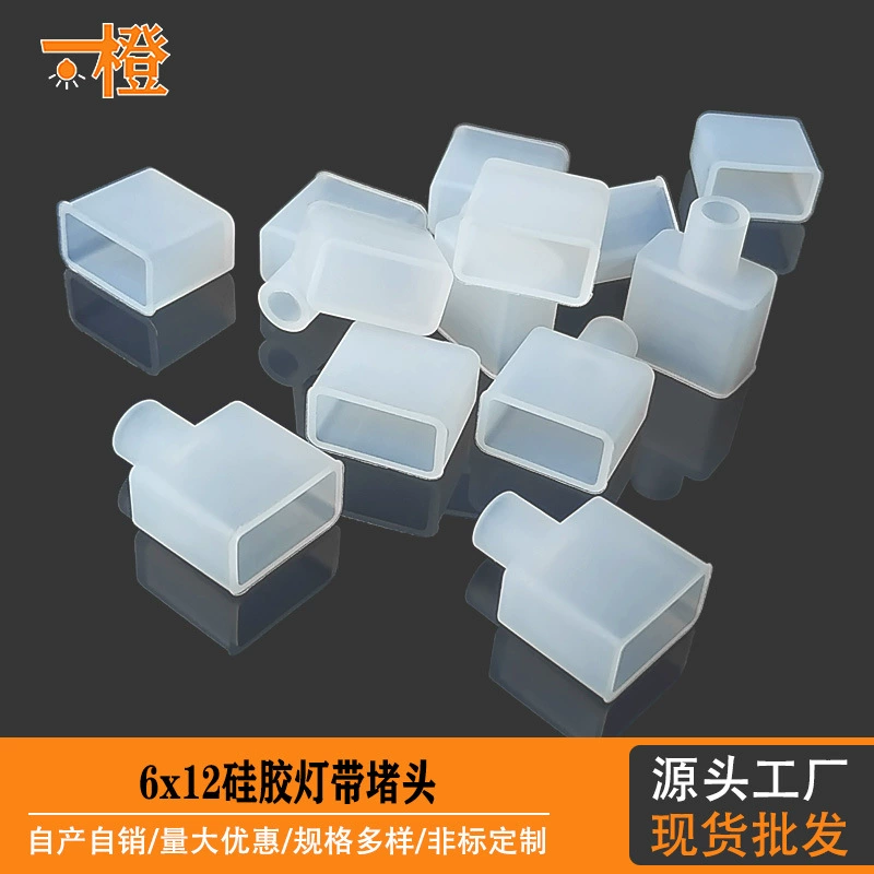 612 силиконовая втулка хвостовой пробки 0612 неоновая лампа с силиконовой заглушкой 3528/5050 высоковольтная мягкая лампа с задней крышкой