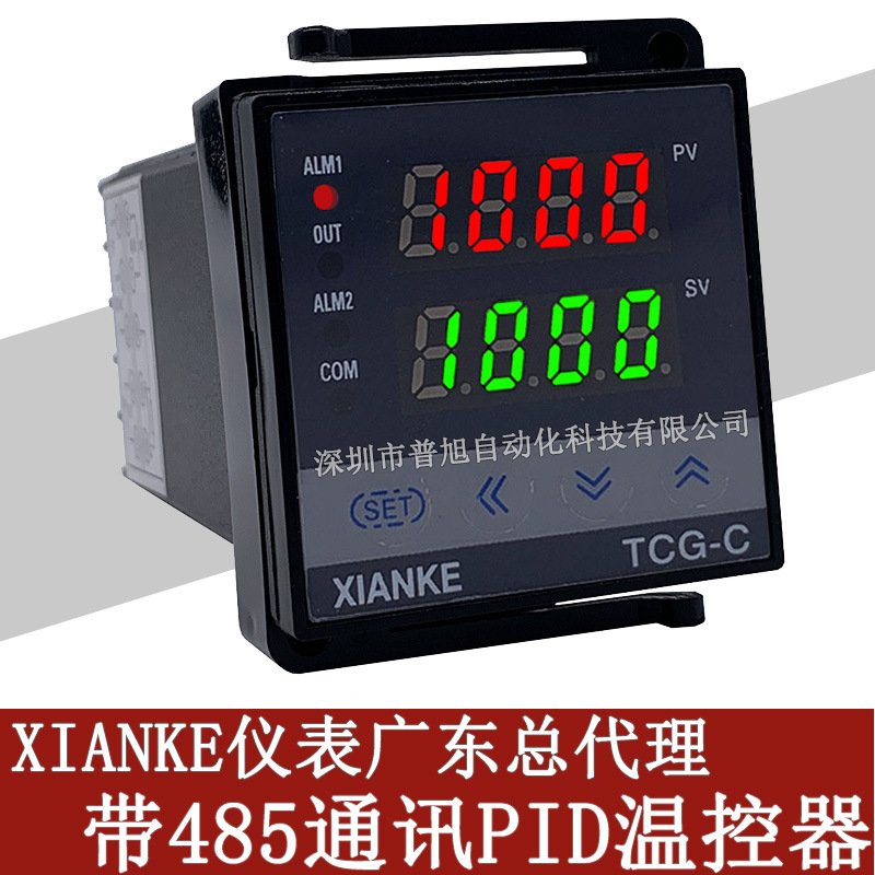 TCG-C-6131P带485通讯Modbus协议数显PID温控器 XIANKE先科仪表
