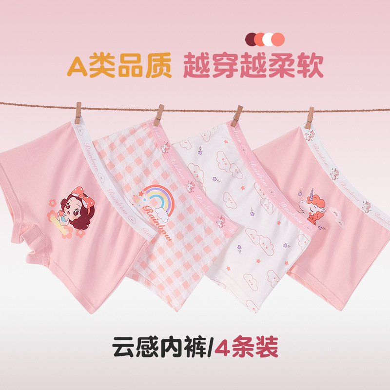Girls' Underwear Cotton Boxer Female Baby Four Corner Children Little Girl Antibacterial Cotton Shorts 100