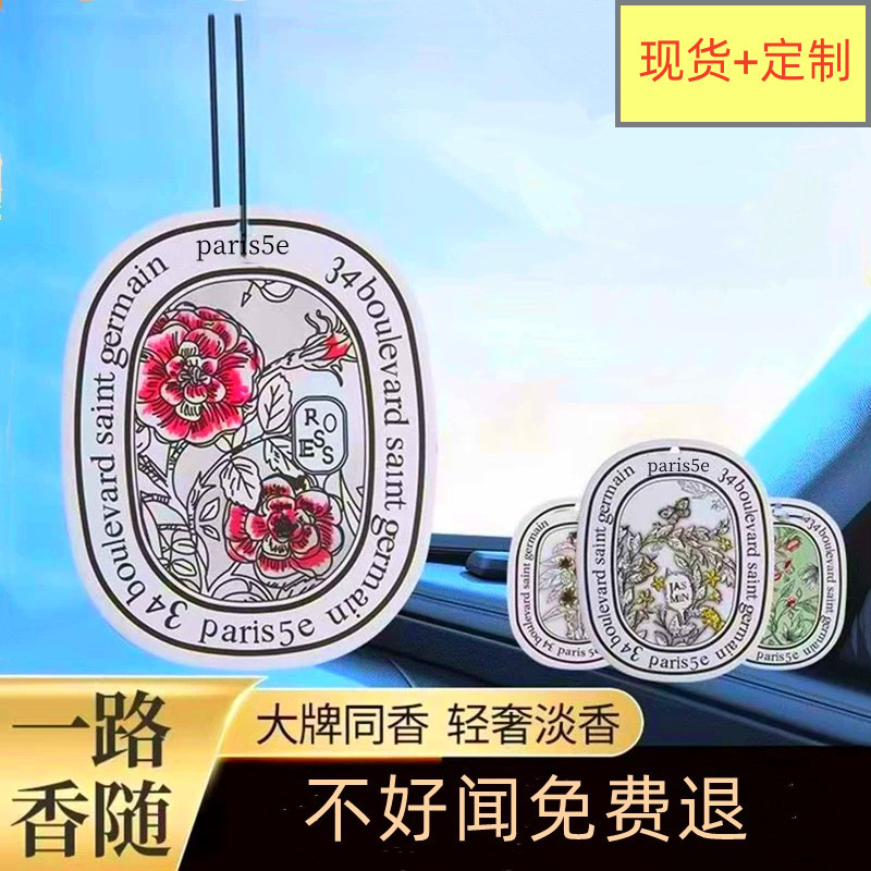 Car Fragrance Tablets, Car Air Freshener Pendants, Car Perfume Hangings, Cartoon Deodorizing Fragrance Cards, Long-Lasting Light Fragrance