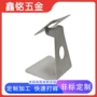 切割移动铝合金显示器钣金