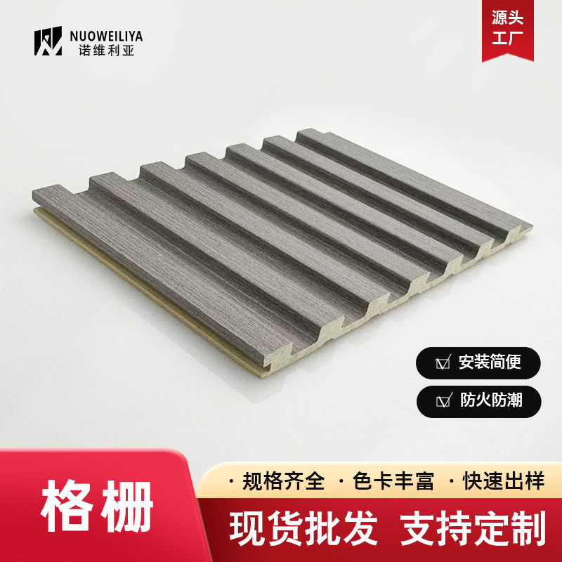 Manufacturer Customized Bamboo Fiber Grille Ceiling Background Wall Tv Wall Light Luxury New Chinese Style Grille Board Wholesale Manufacturer Customized Bamboo Fiber Grille Ceiling Background Wall Tv Wall Light Luxury New Chinese Style Grille Board Wholesale