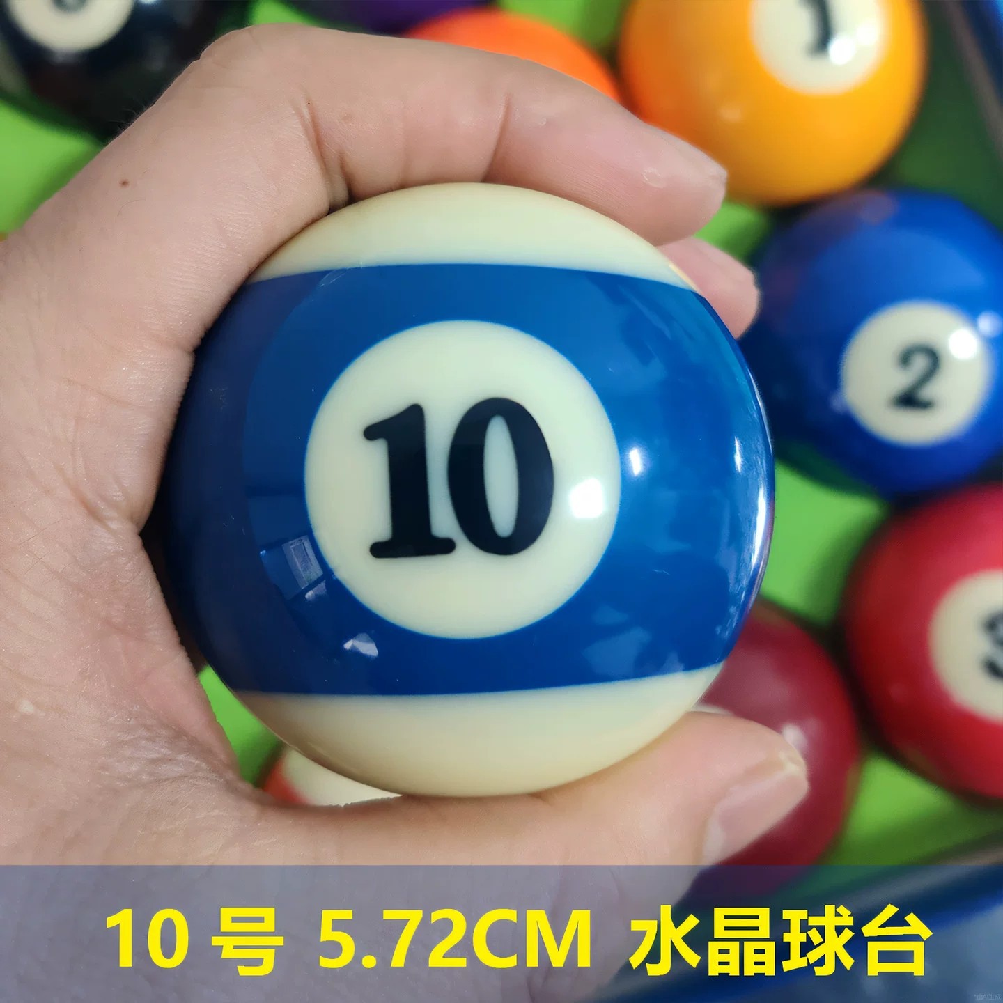 No. 10/International 5.72CM/[TV Big Character Ball]
