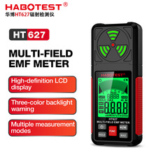 HABOTEST工厂店HT627电磁辐射检测仪电场电磁波电离辐射探测仪