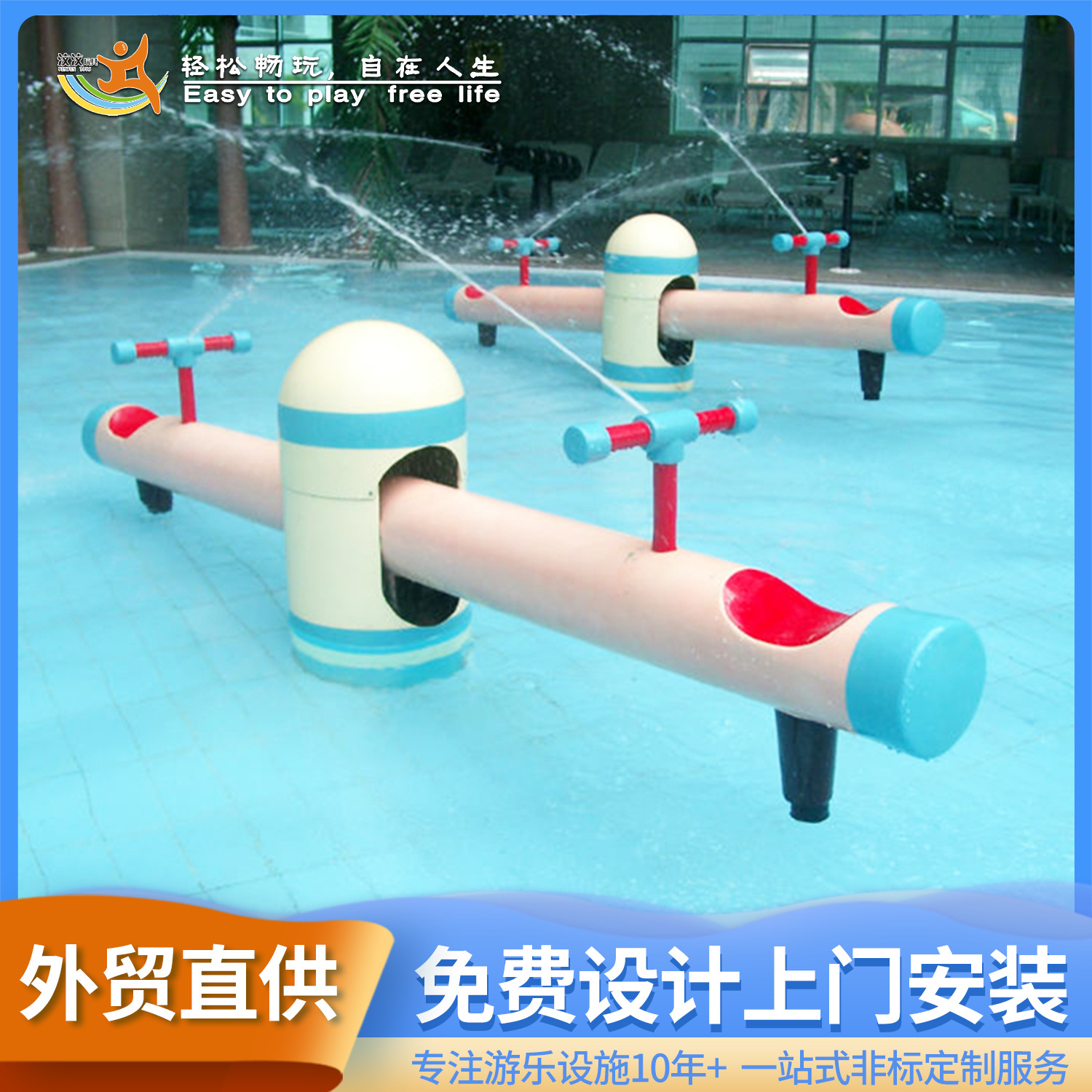 【厂家供应】儿童戏水小品供应商小型水上乐园配套设施水上跷跷板