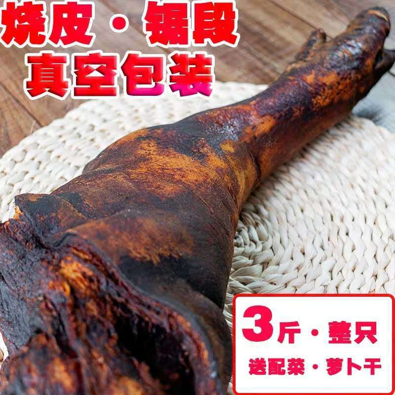 Pig Chongqing Hoof Smoked Wax pig La trotters Sichuan Province Bacon specialty Trotter One piece wholesale