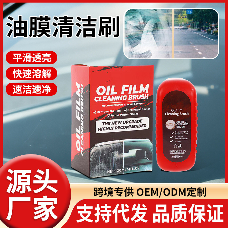 Cross-Border Hot-Selling Car Windshield Cleaning Remover Windshield Decontamination Coating Cleaning Oil Film Powerful Brush Cross-Border Hot-Selling Car Windshield Cleaning Remover Windshield Decontamination Coating Cleaning Oil Film Powerful Brush