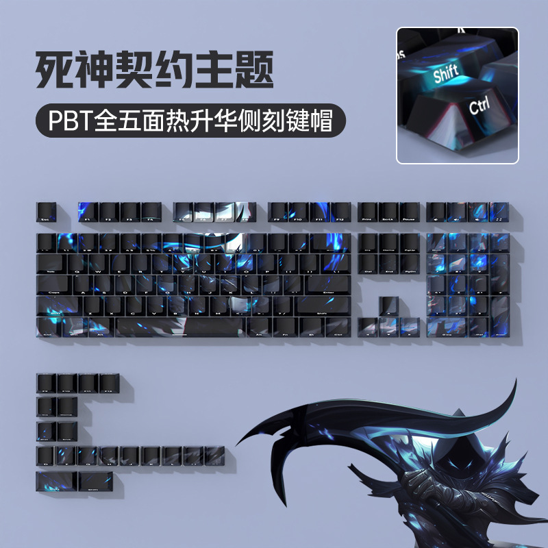 死神契约pbt热升华机械键盘键帽侧刻透光个性60/68/75/87/98108键|undefined