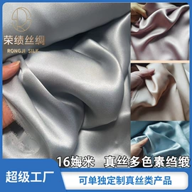 缎类;绉类;发圈