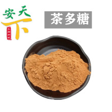 供应 食品级 茶多糖 茶叶多糖复合物 食品级甜味剂 茶多糖